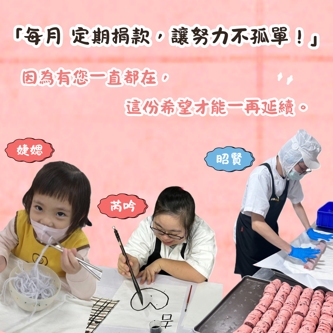 258804 愛心股東增員計劃 – 只要1%，助我不停向前行 !