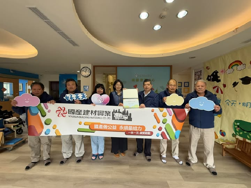 國產建材實業股份有限公司