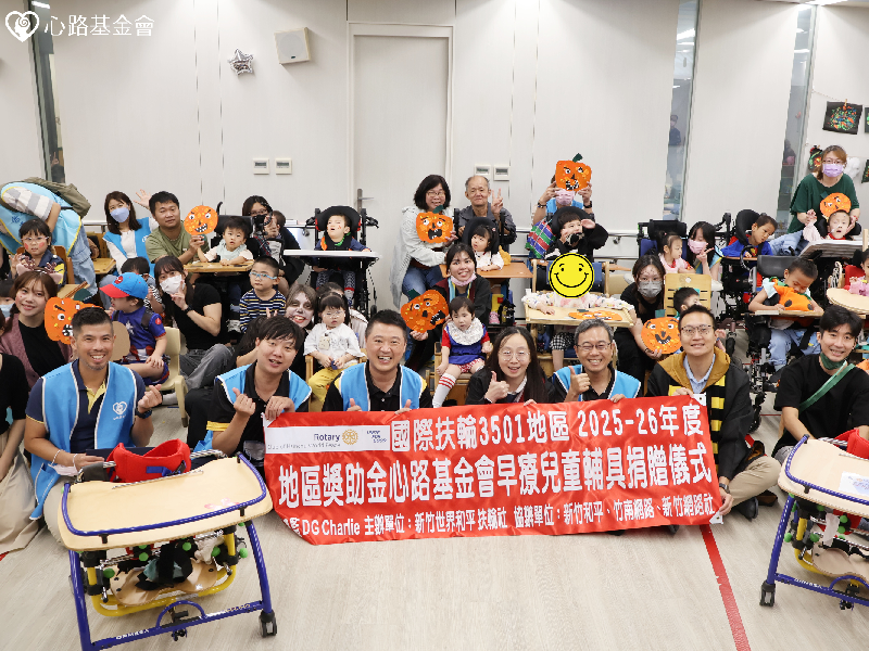 新竹世界和平扶輪社