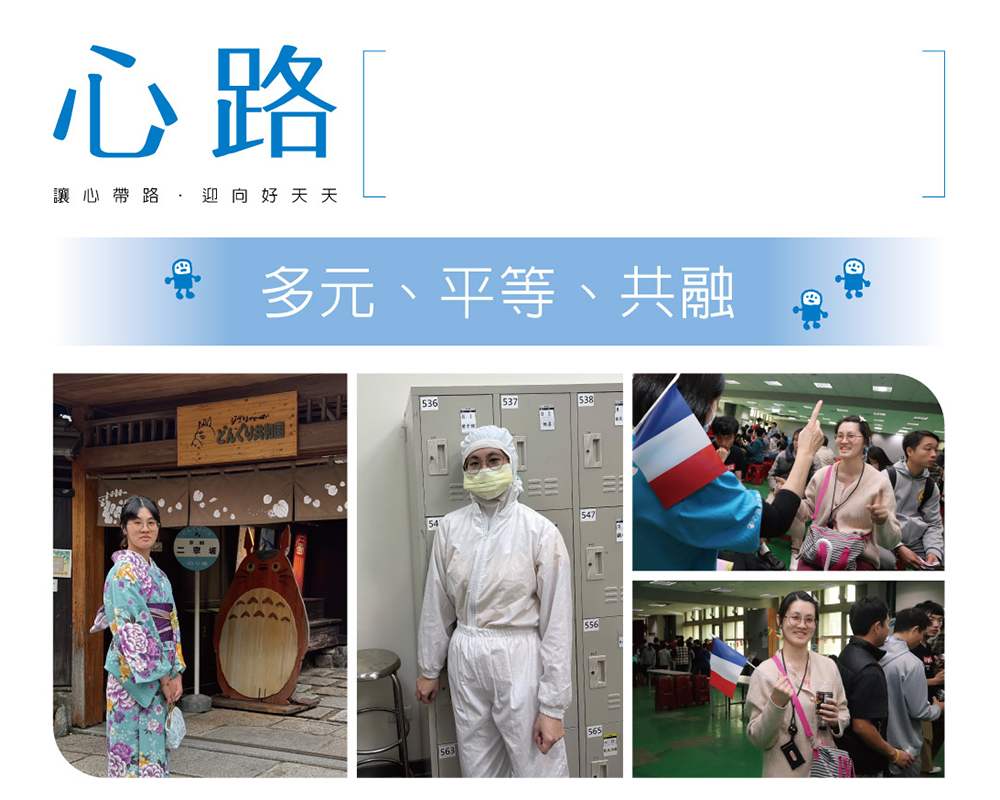 ★最新★雙月刊195期｜線上閱讀