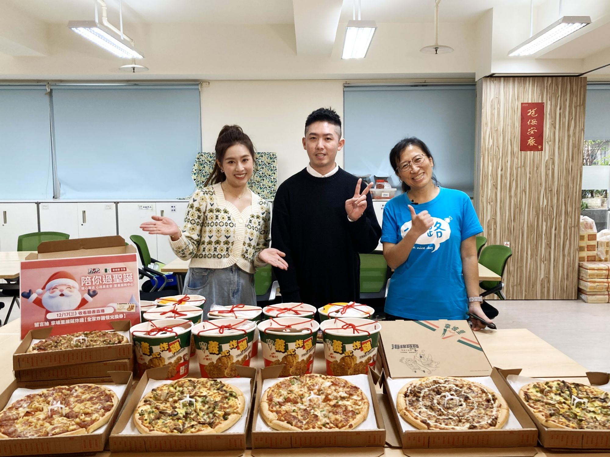 愛重中心雲端開箱！POP Radio 聯播網聖誕送愛