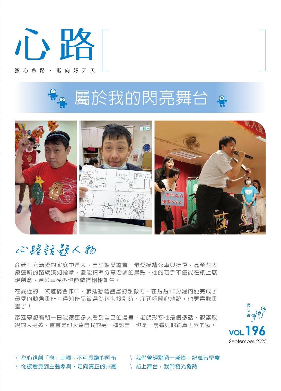 雙月刊196期