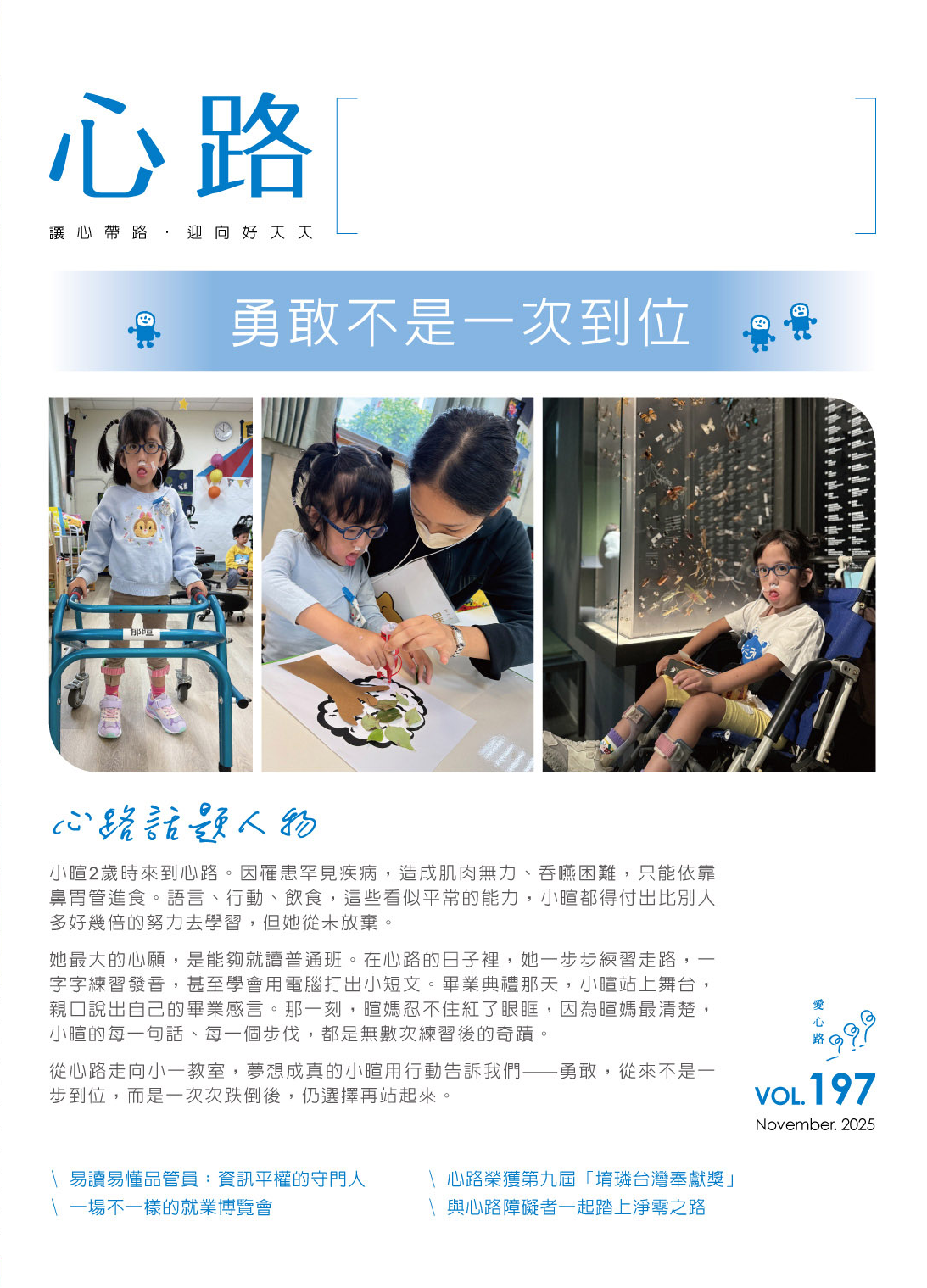 雙月刊197期