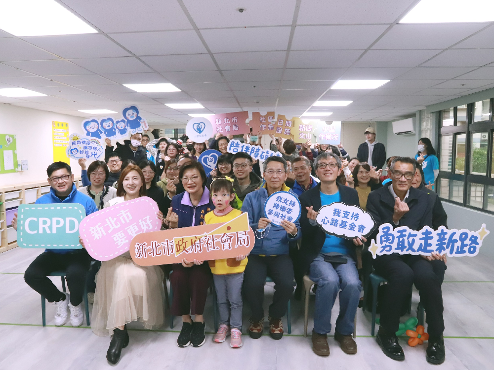 擴大社區支持量能　心路「新店文山小作所」、「樟新社區公共托育家園」啟動服務