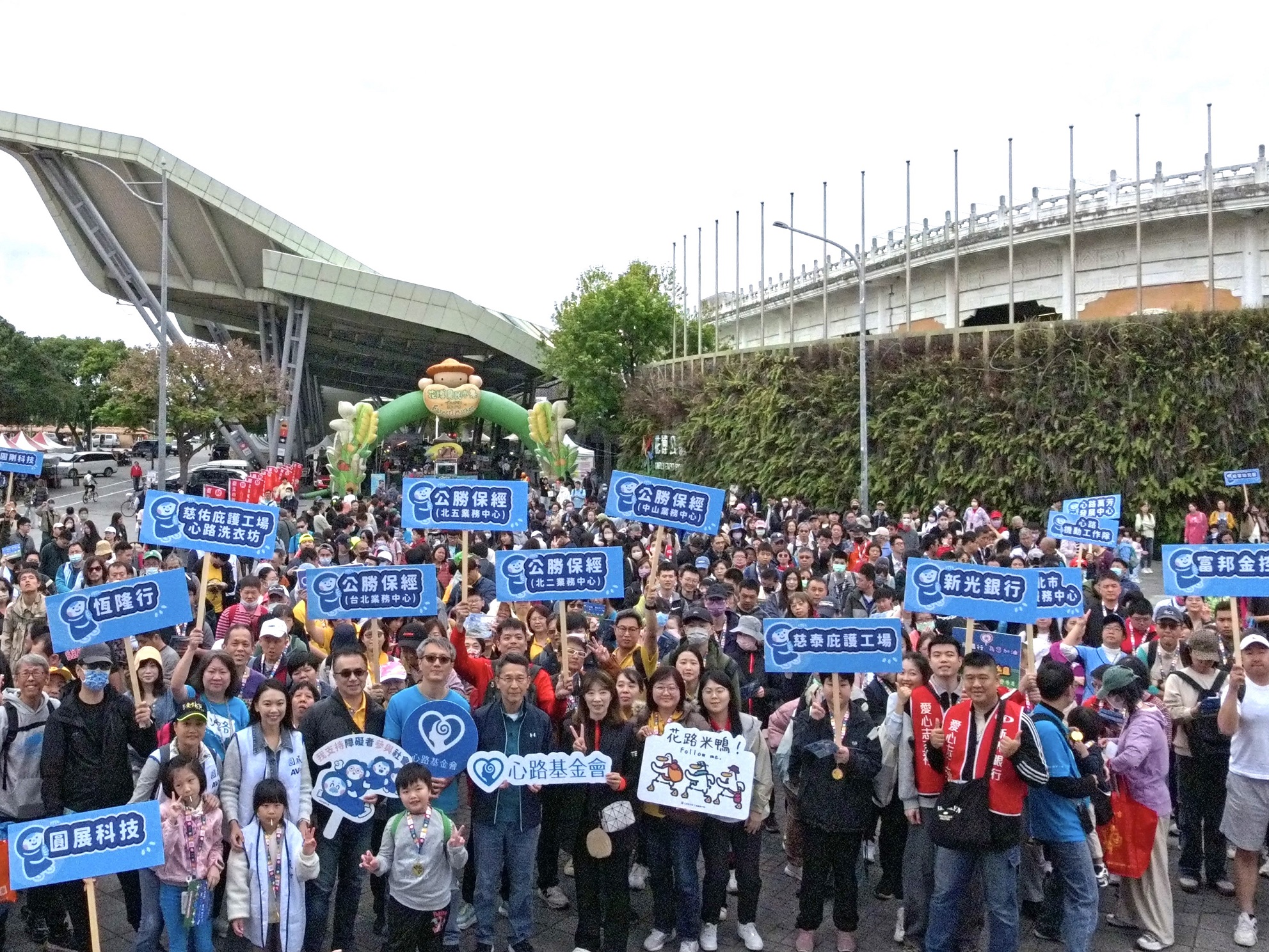 心路「好天天齊步走」四地登場　4000人攜手健走、支持障礙者微笑前行