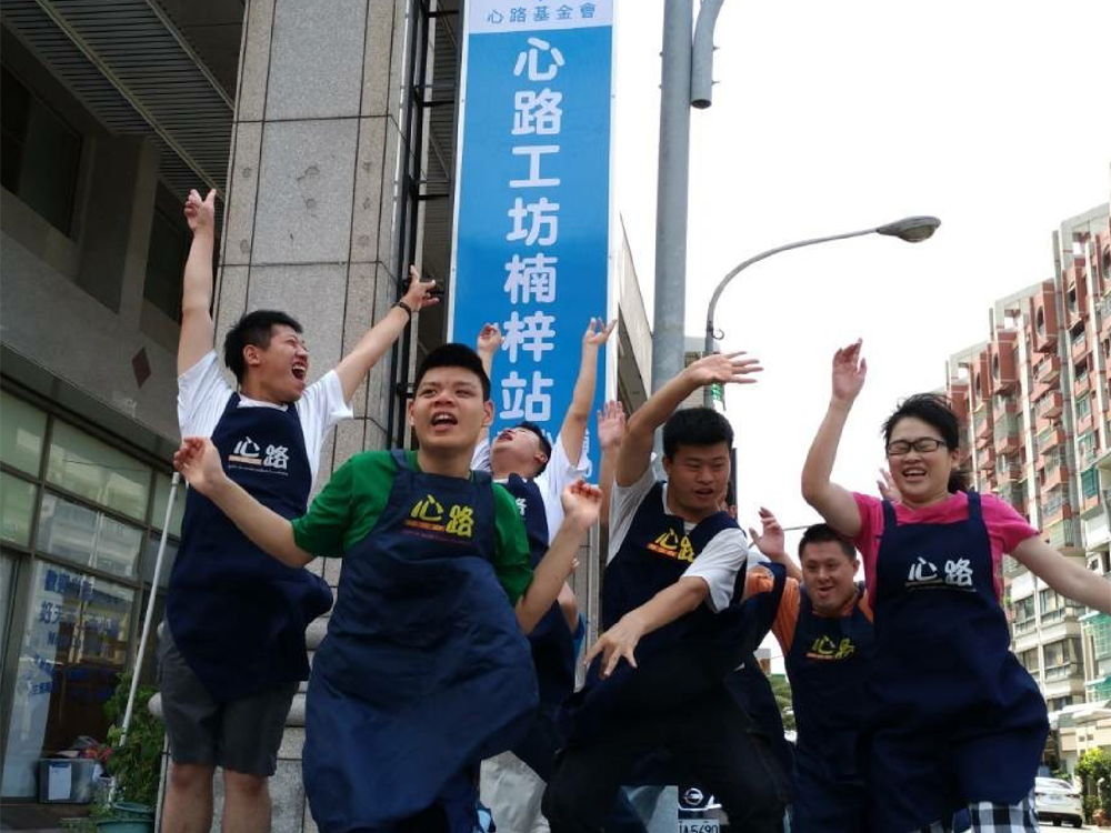 心路工坊 – 楠梓站 